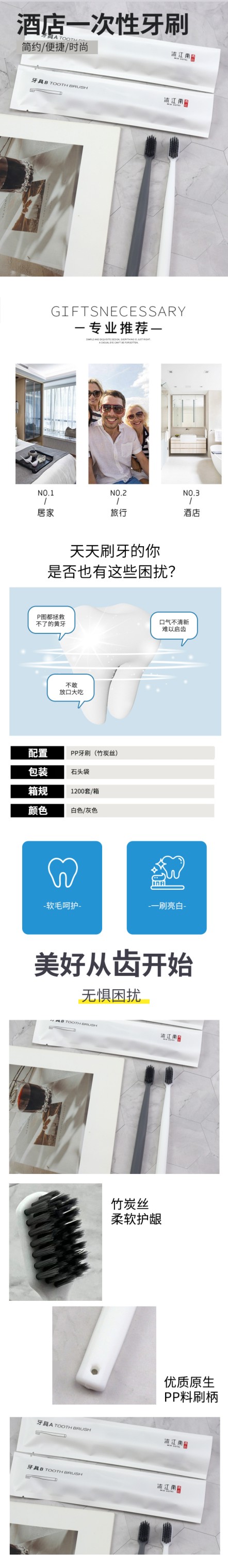 沐江南牙具展示.jpg
