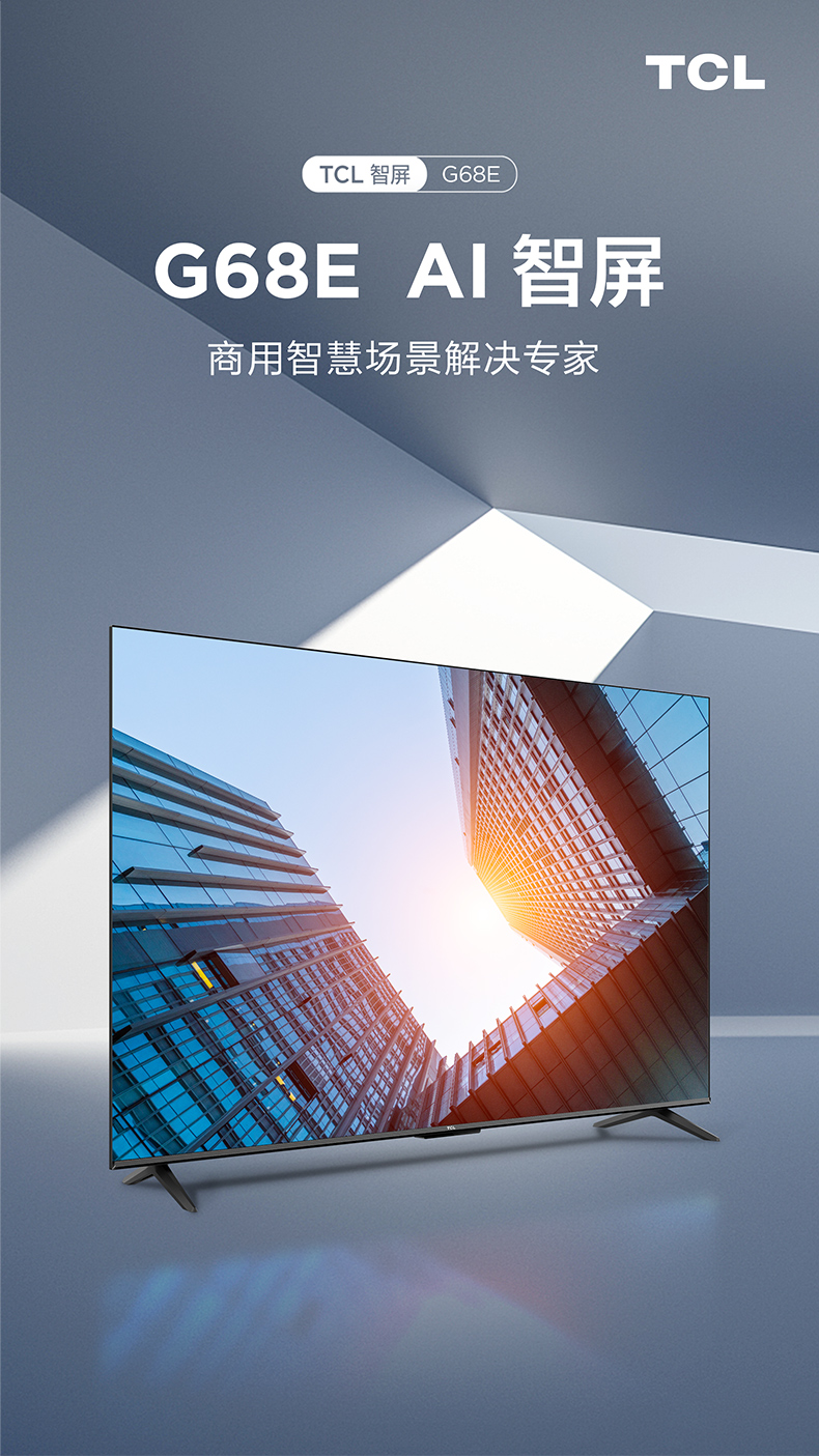 G68E详情页_01.jpg