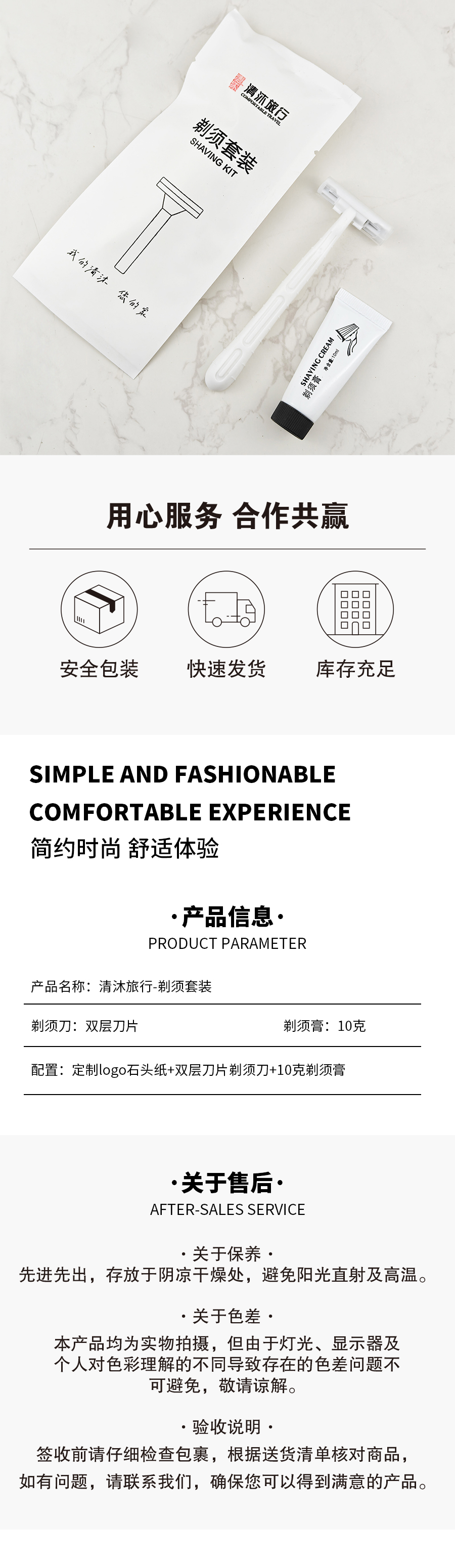 剃须刀详情页.jpg