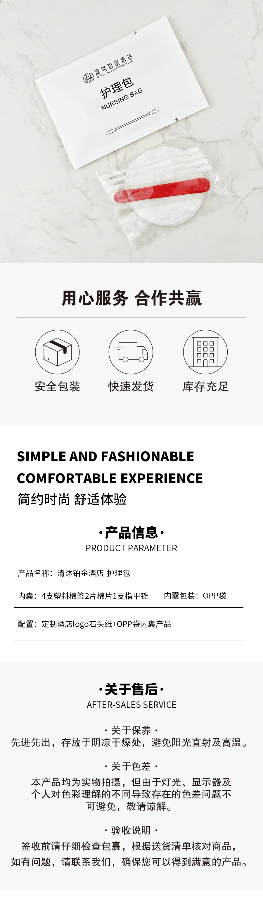 护详情.jpg