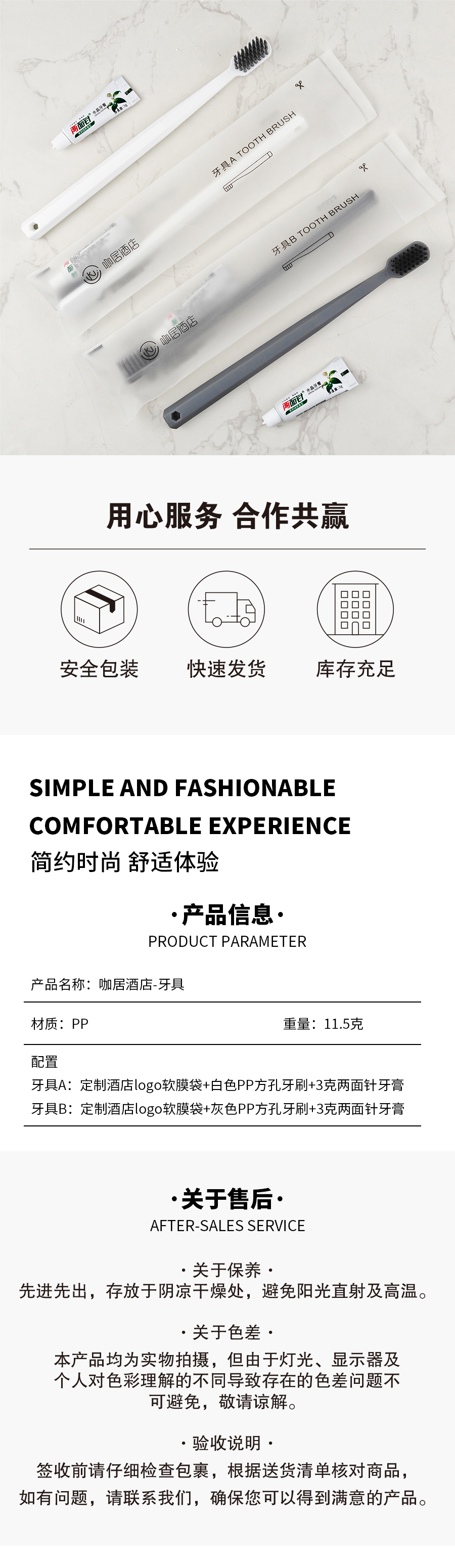 牙具-详情页.jpg