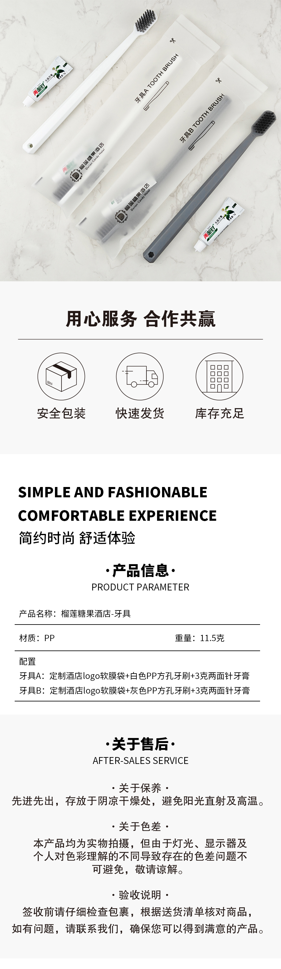 牙具-详情页.jpg