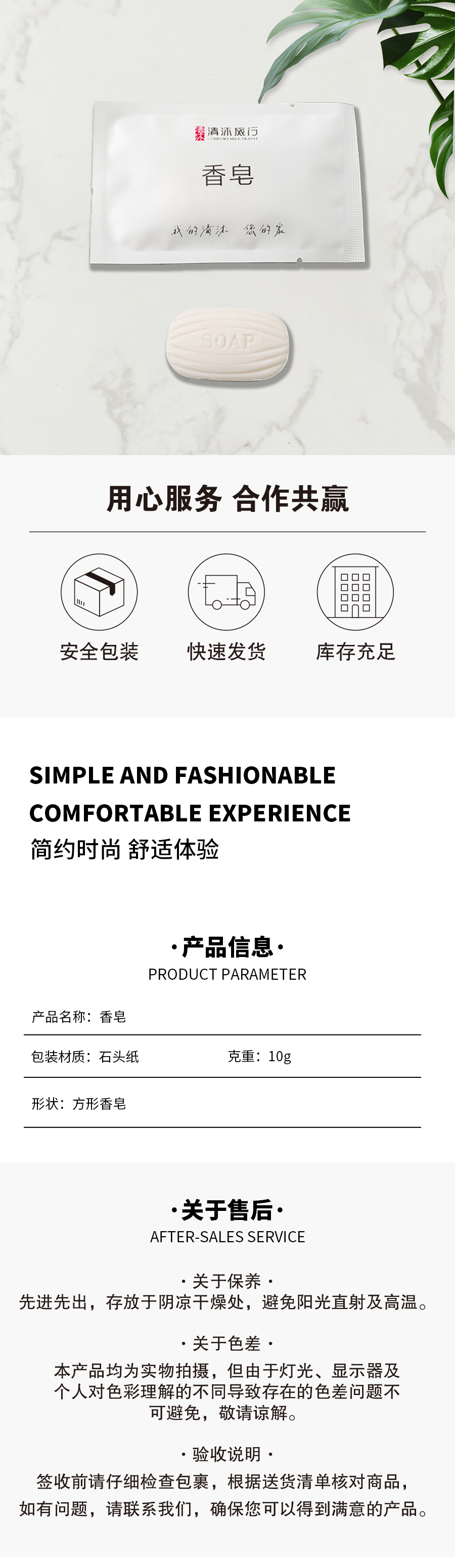 香皂-详情页.jpg