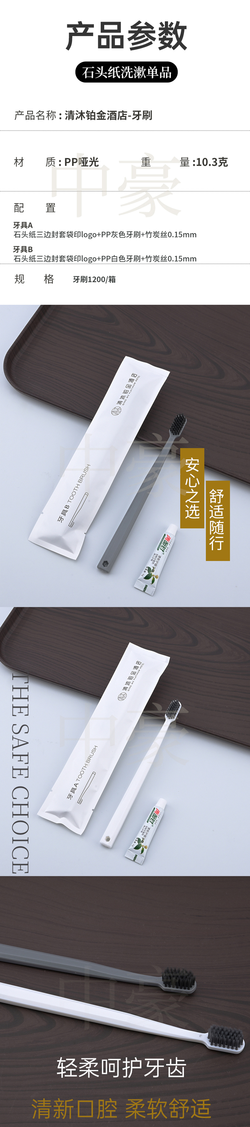 牙刷_02.jpg