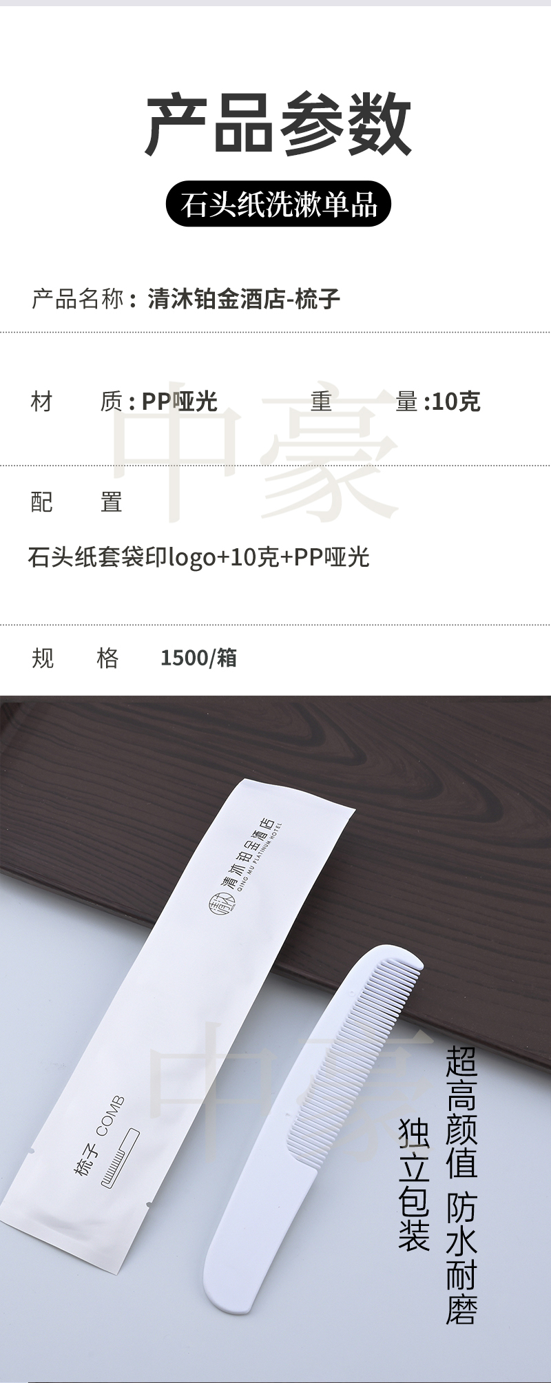 梳子_02.jpg