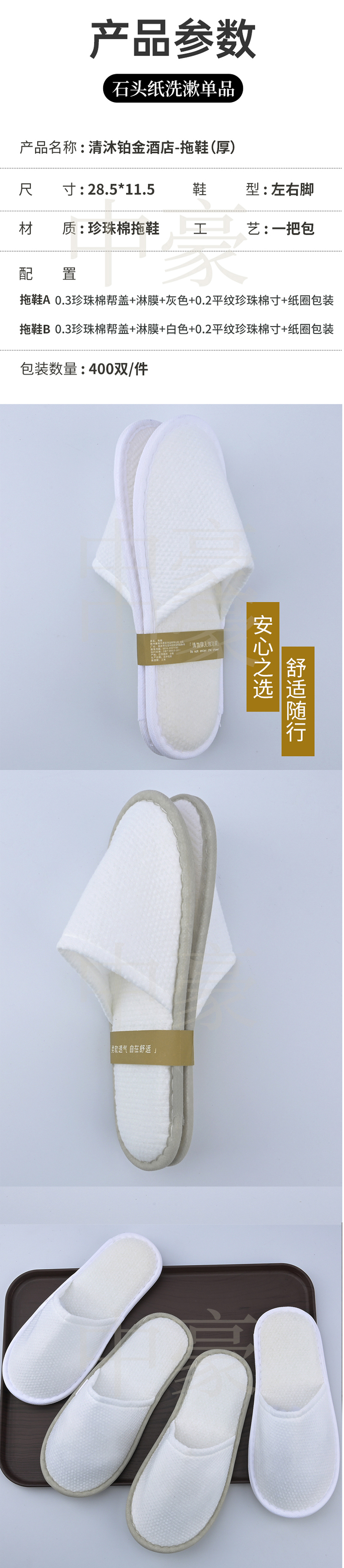 拖鞋_02.jpg