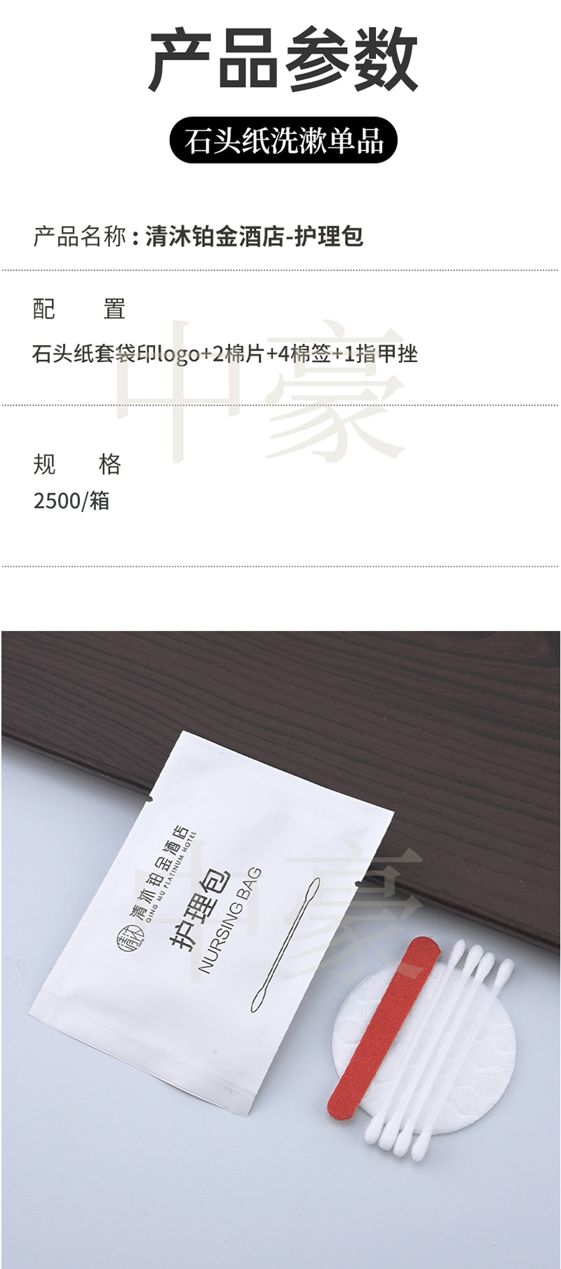 护理包_02.jpg