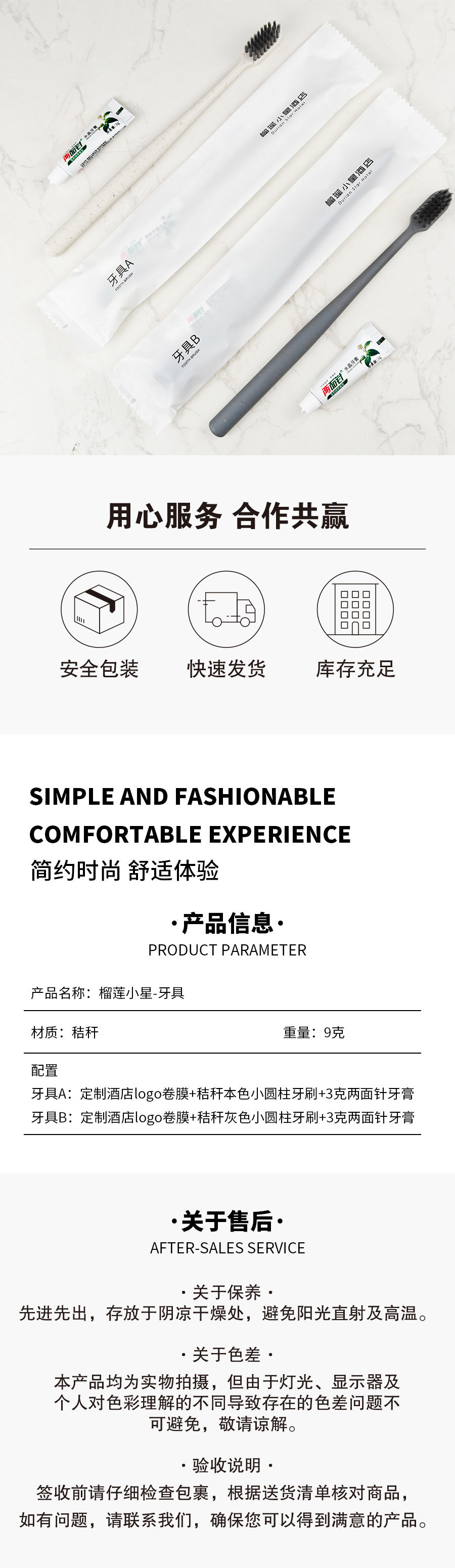 牙具-详情页.jpg