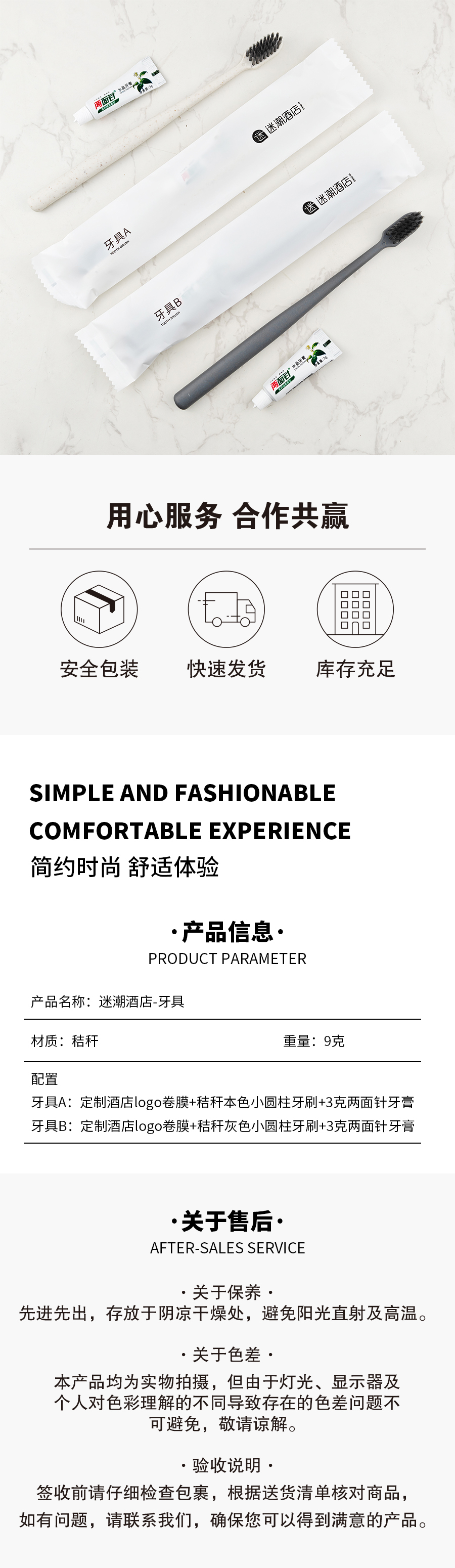 牙具-详情页.jpg